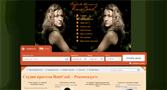 Desktop Screenshot of haircool.ru