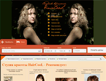 Tablet Screenshot of haircool.ru